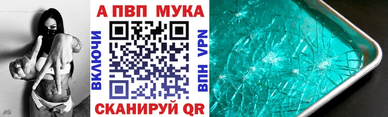 Alfa_PVP мука  Купить где  Сарапул 