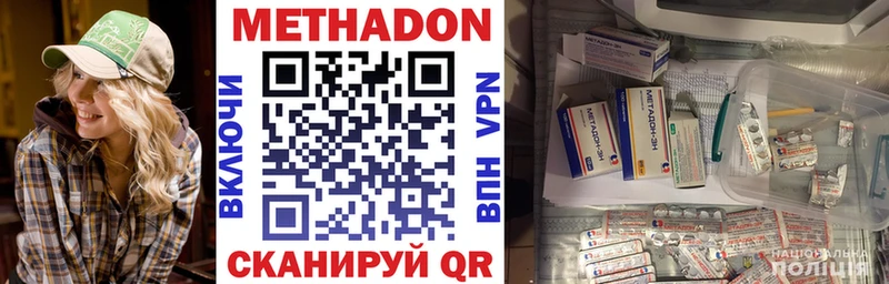 МЕТАДОН мёд  Купить где  Сарапул 